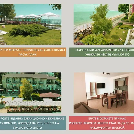 Aura Family Hotel 2*